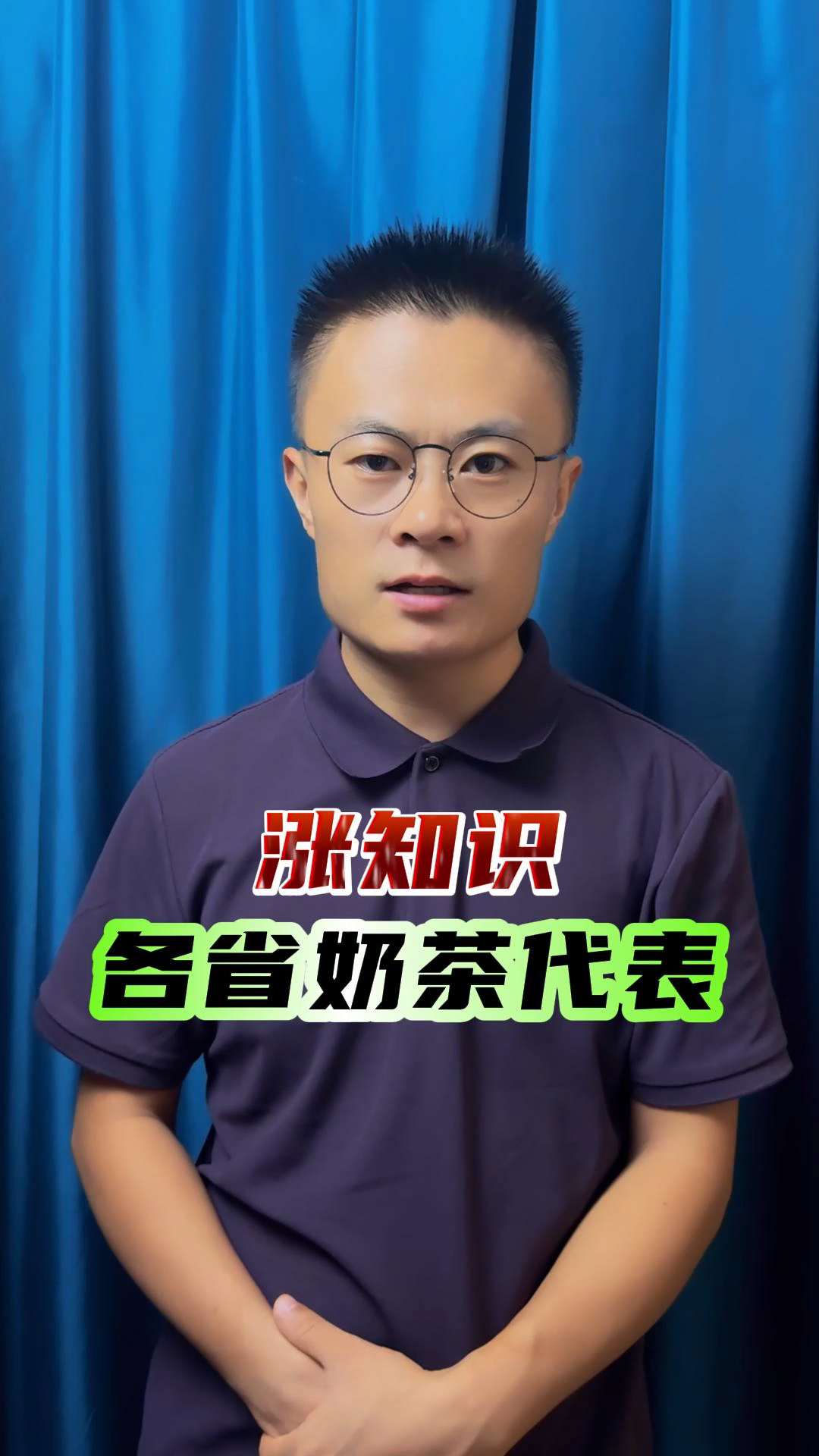 各省奶茶店的代表分别是什么?