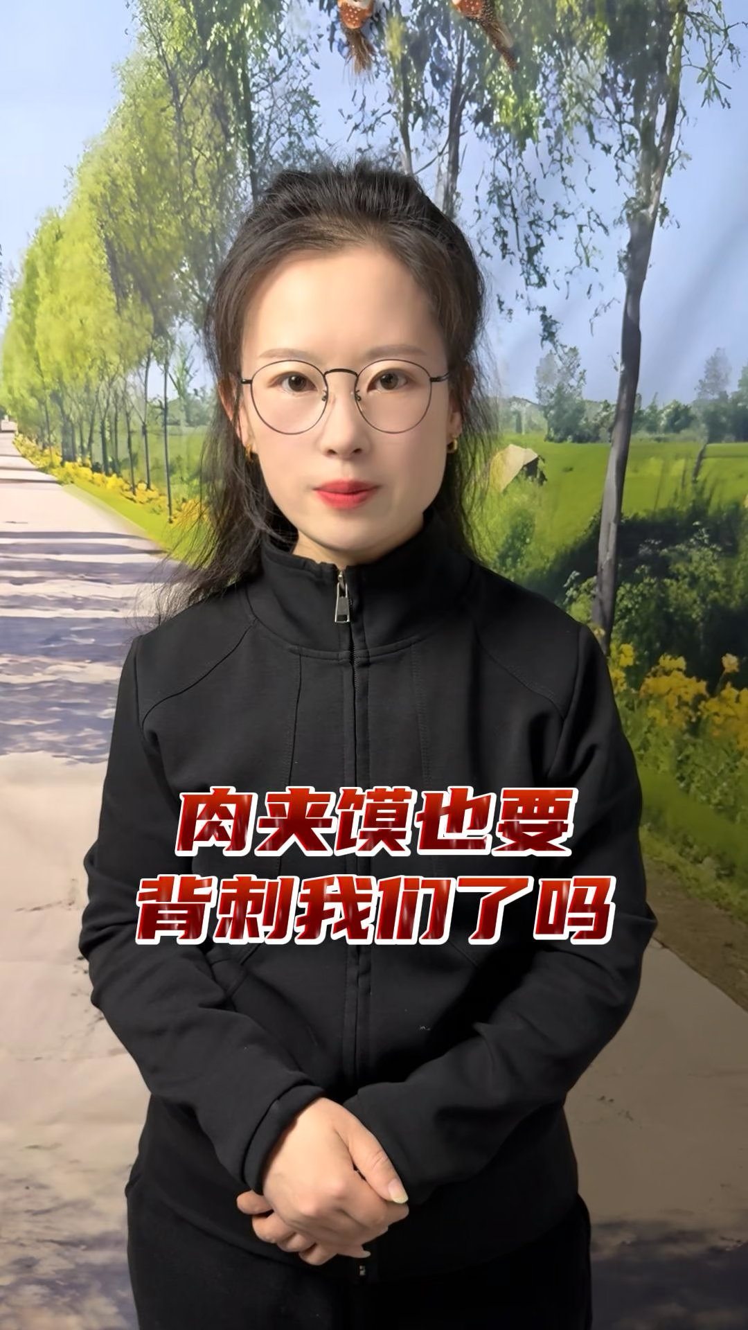 肉夹馍里到底放不放青椒啊？