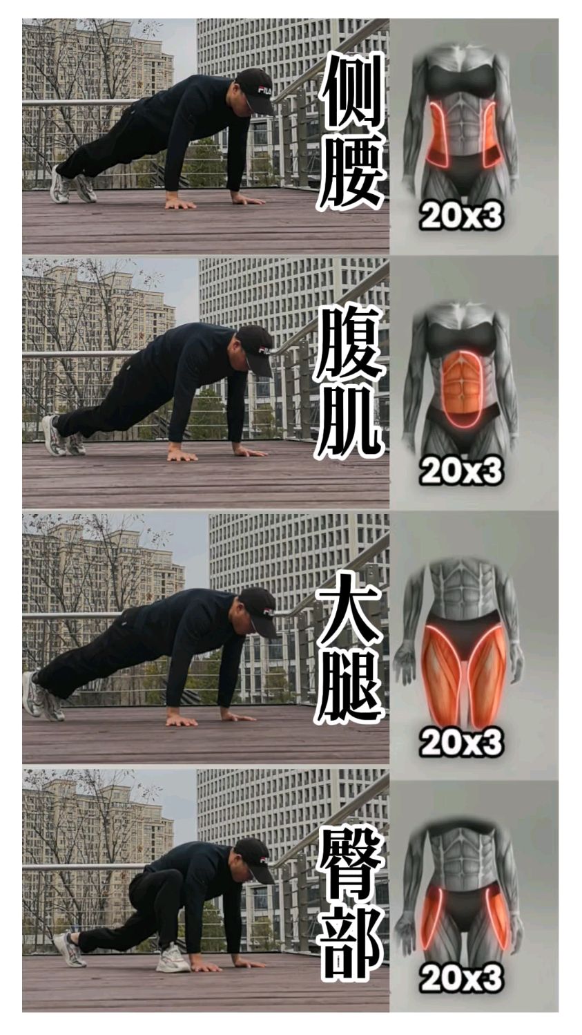 腹肌鲨鱼肌怎么练,坚持30天,四个动作练起来