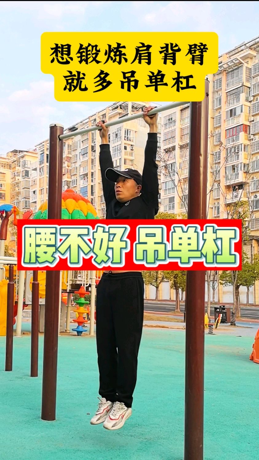 腰椎颈椎怎么练?腹肌鲨鱼肌怎么练?