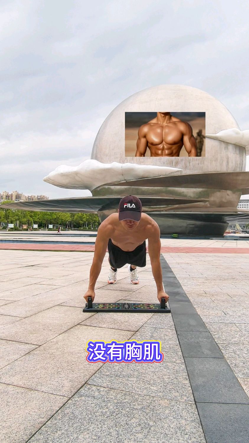 胸肌手臂上半身肌肉练起来