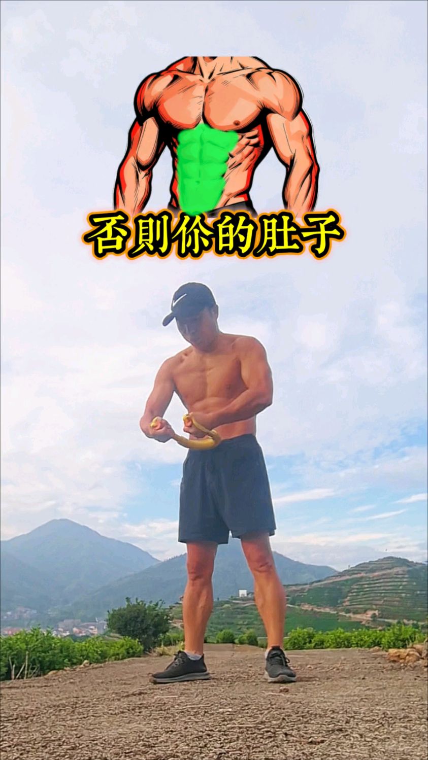 四个动作练手臂练胸肌练腹肌,打造上半身肌肉
