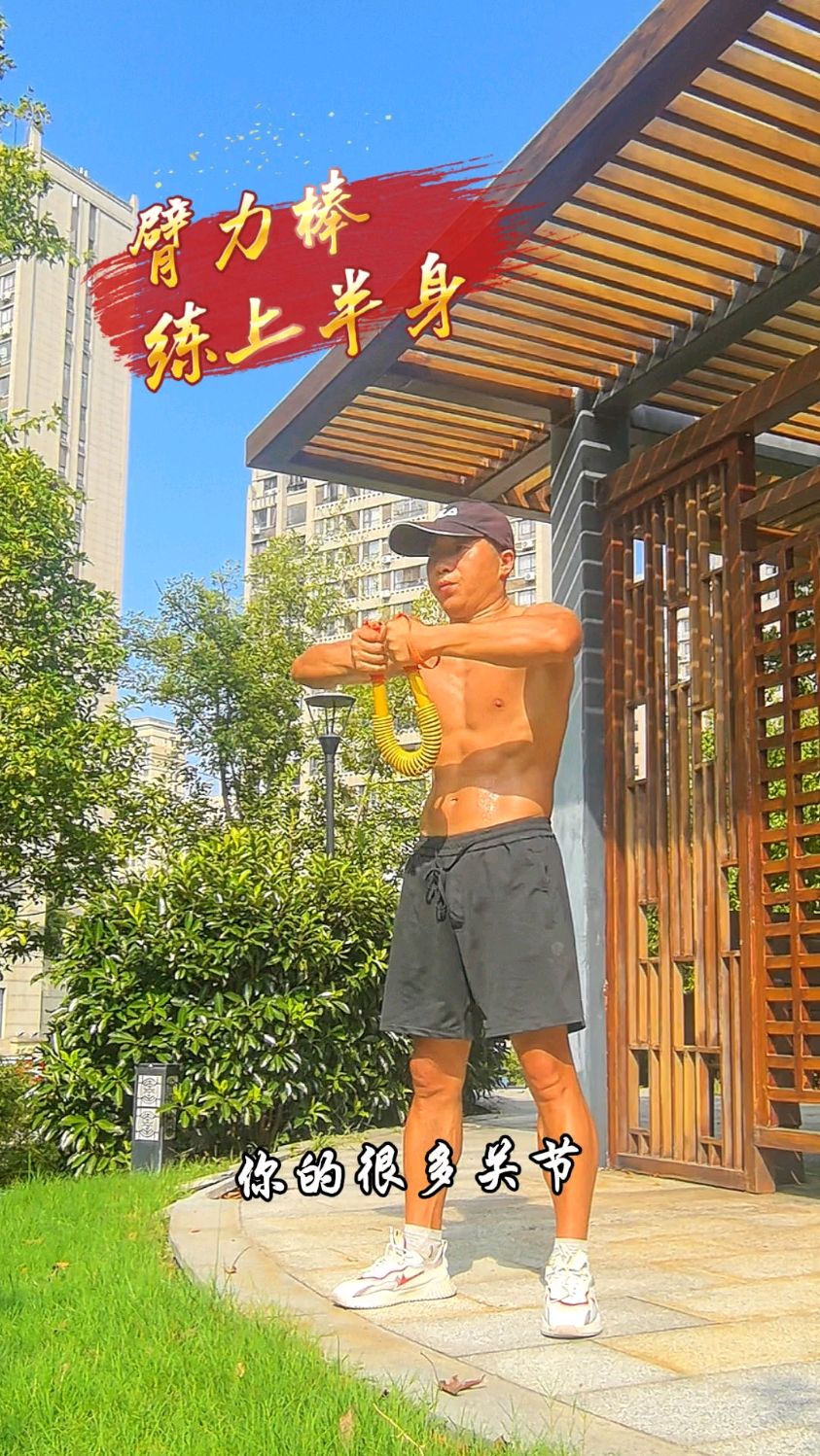 坚持做力量训练,增加身体肌肉含量