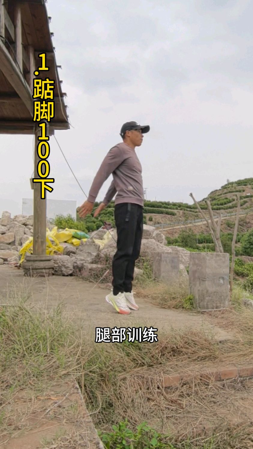 腿部肌肉力量训练