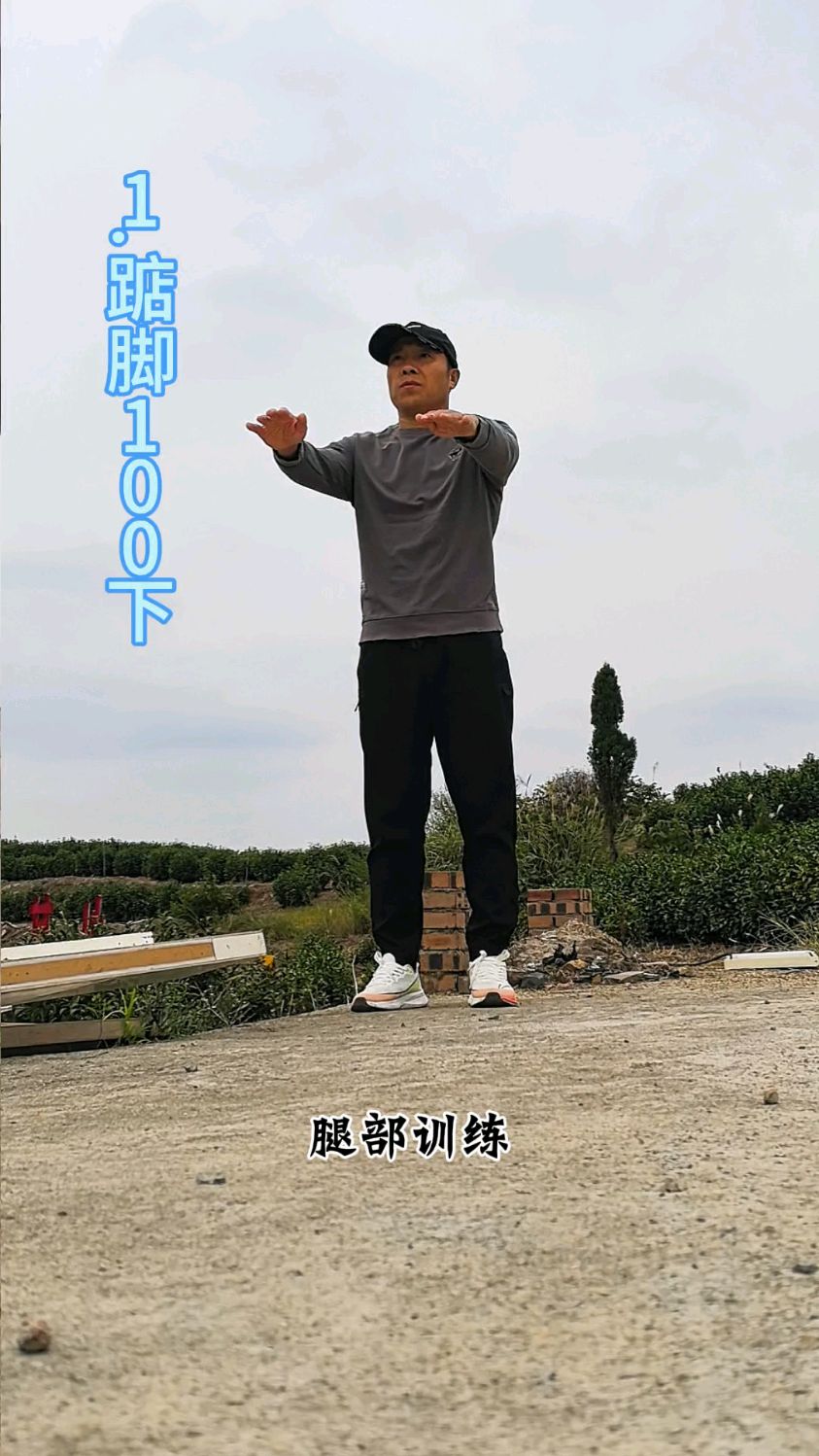 腿部肌肉力量训练
