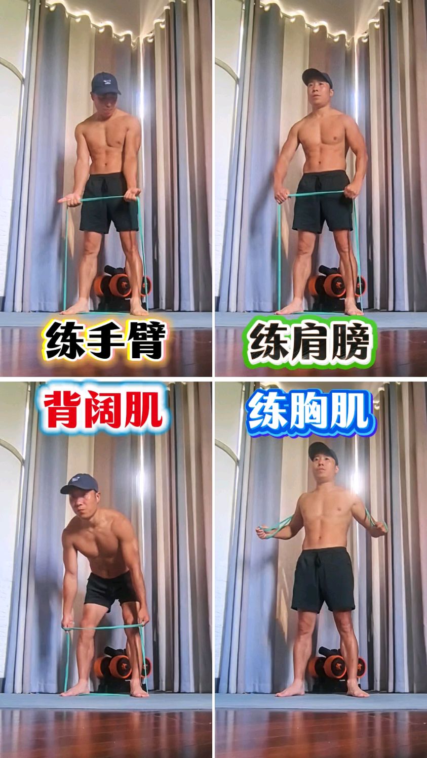 四个动作，锻炼上半身肌肉