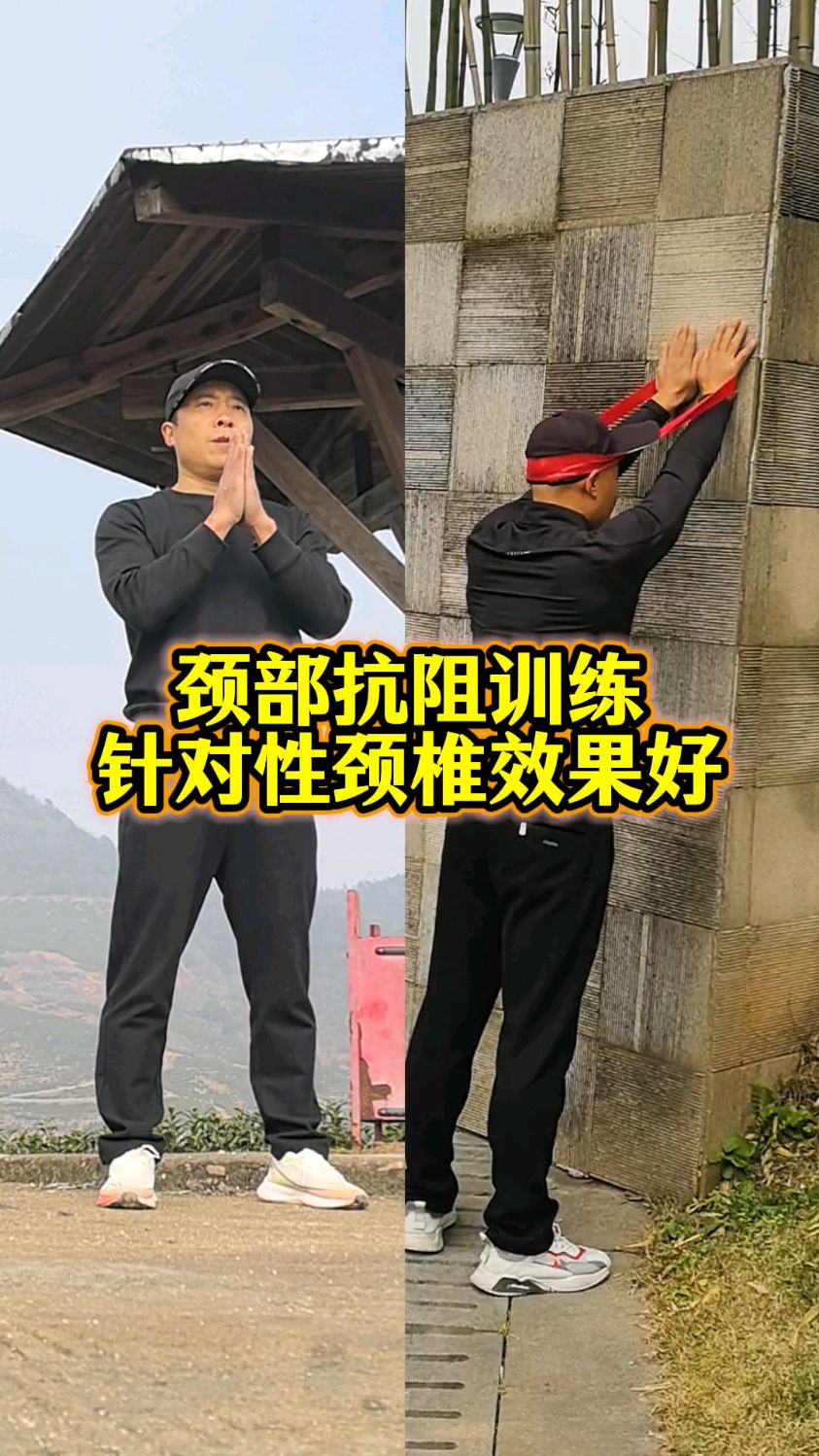 颈椎不好要坚持锻炼,做抗阻训练,增强颈部肌肉力量