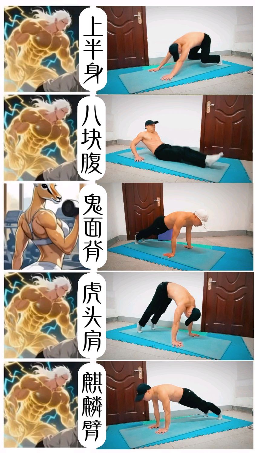 五个动作,打造上半身肌肉