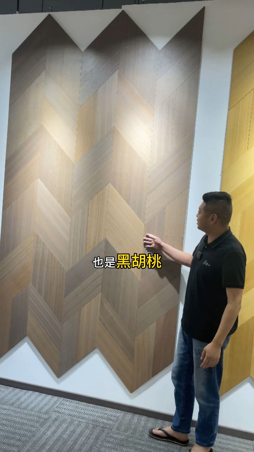 鱼骨拼实木地板黑胡桃色