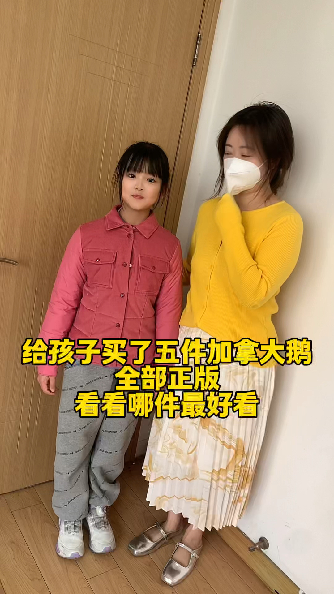 给孩子买了五件加拿大鹅,全部正版看看哪件最好看