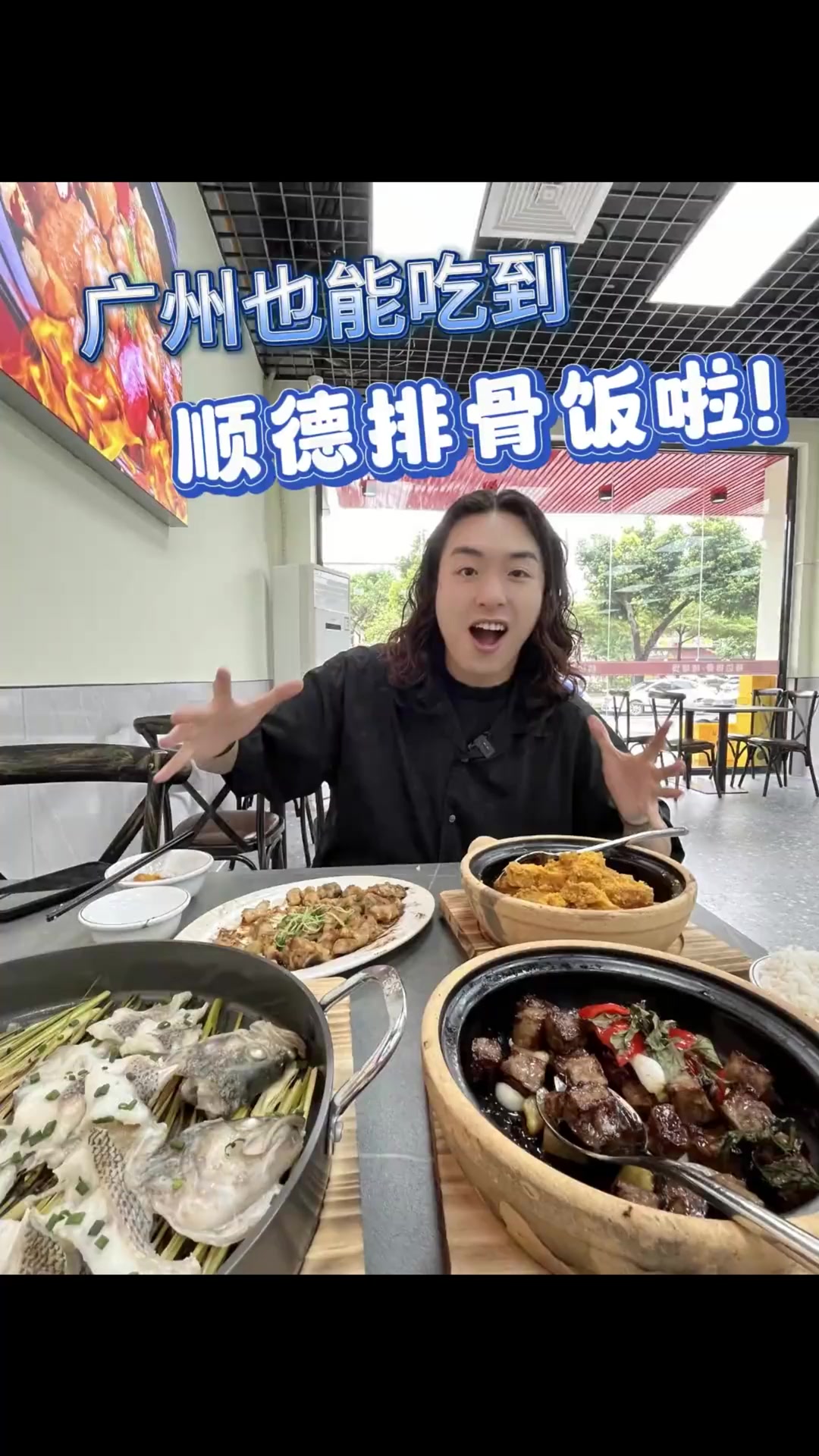 广州也可以吃到让我兴奋的排骨饭！