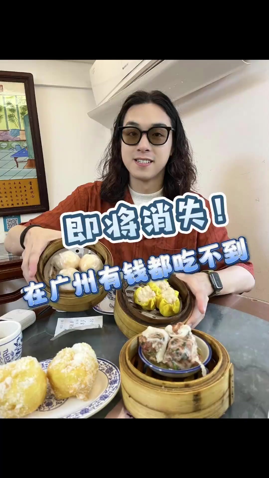 广州早茶,掌管中国早餐的神! 