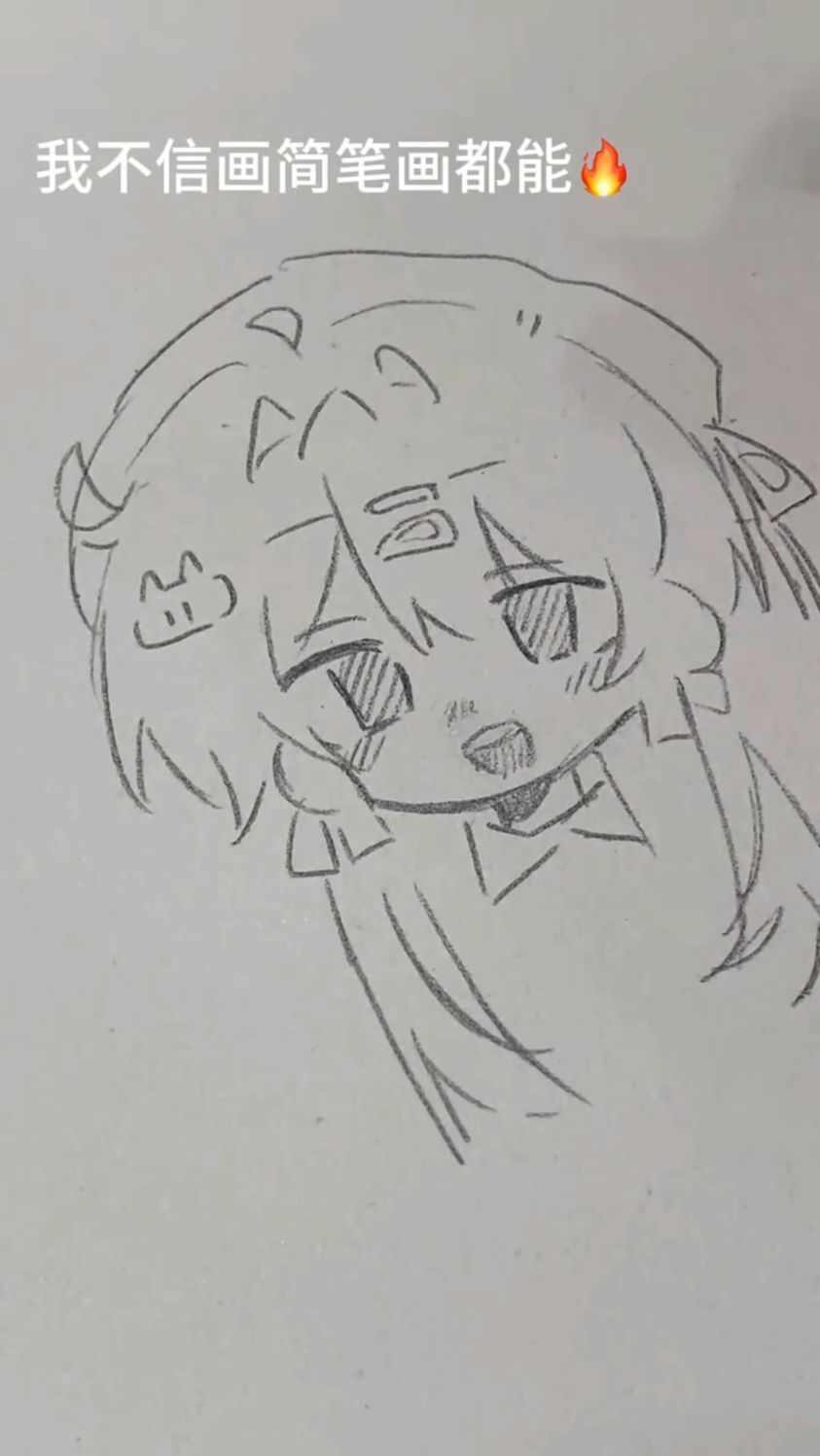 这样的简笔画能火吗？