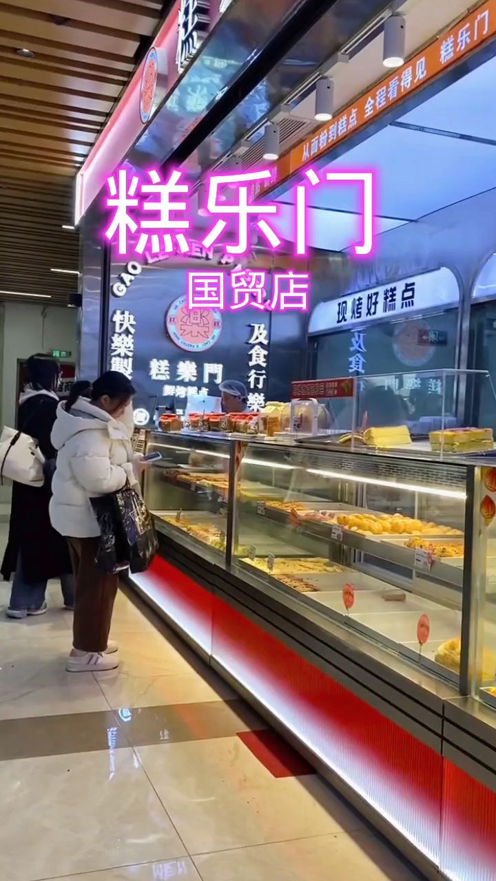 国贸这家糕乐门美味的面包甜品蛋糕等,你吃过了么