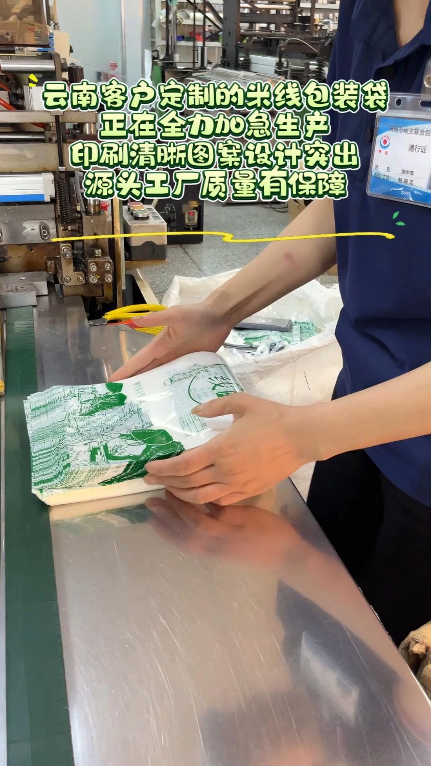 米粉包装袋印刷清晰图案设计突出#米粉包装袋# #酸菜包装袋#