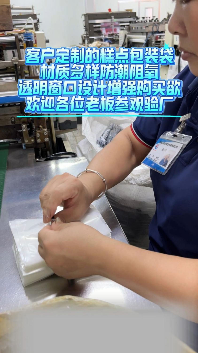 客户定制的糕点包装袋透明开窗设计#糕点包装袋# #面包包装袋#
