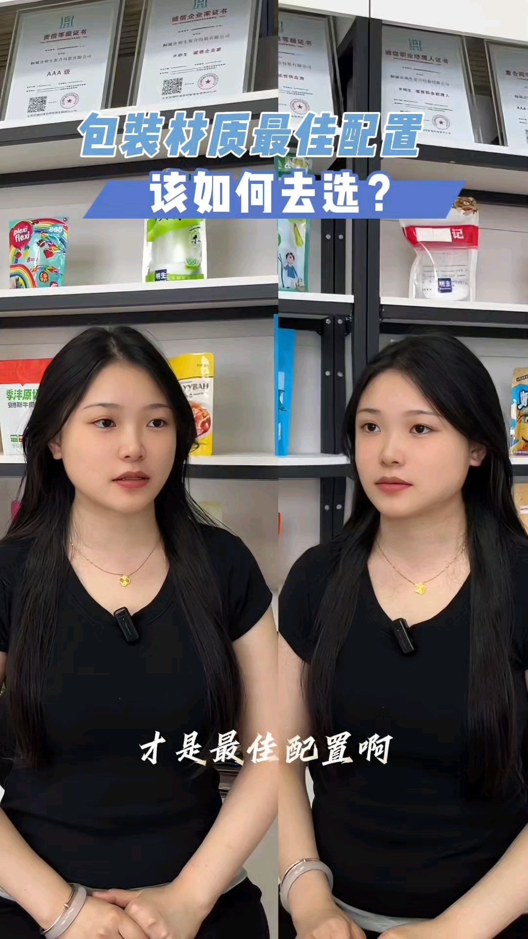 包装袋材质什么才是最佳配置