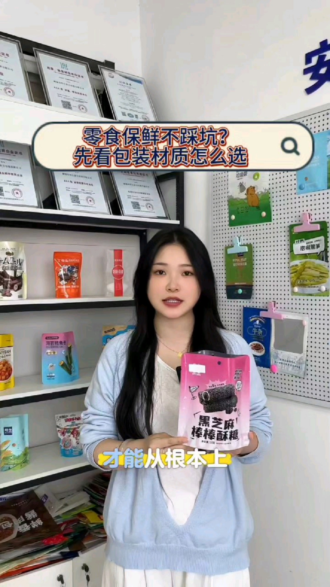 零食保鲜不踩坑?先看包装材质怎么选 #包装袋厂家 #食品包装袋