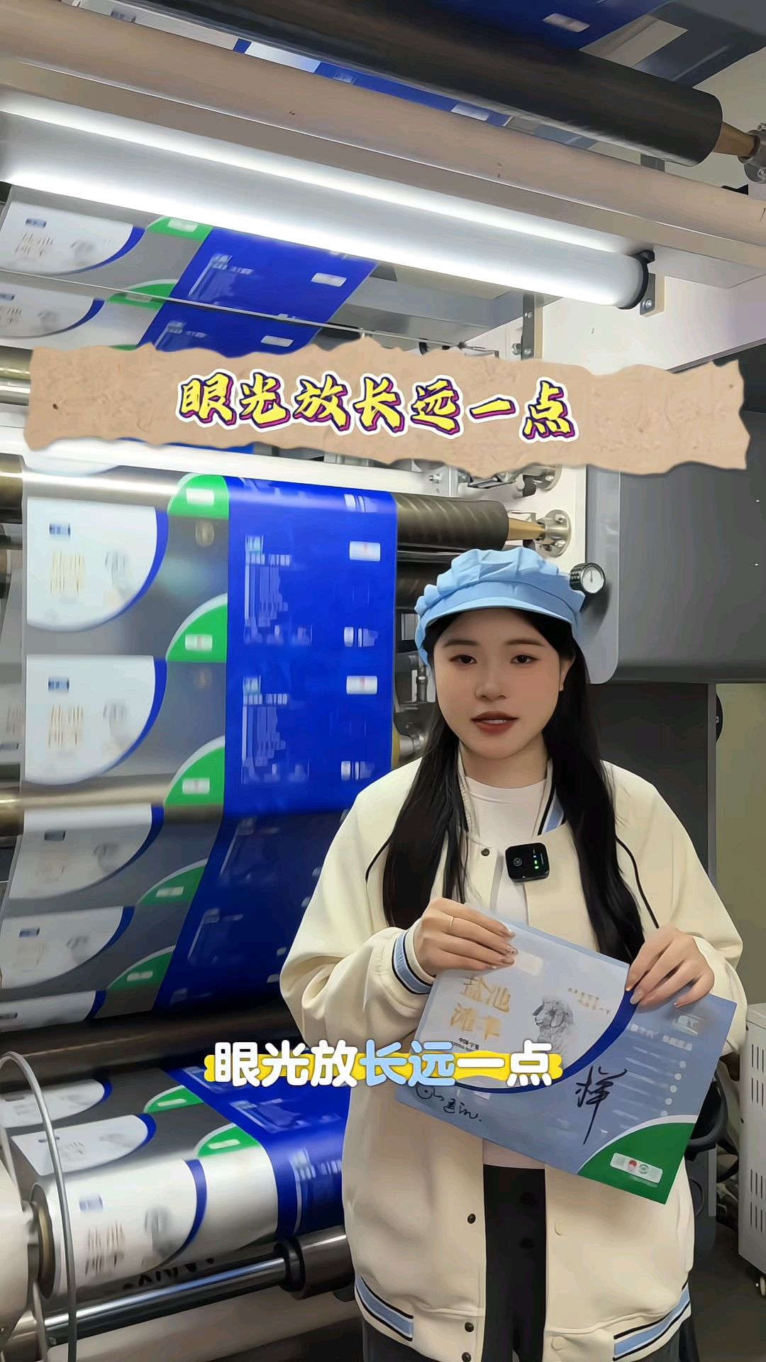 眼光放长远一点 #牛肉包装袋 #羊肉包装袋 #速冻食品 #复合包装