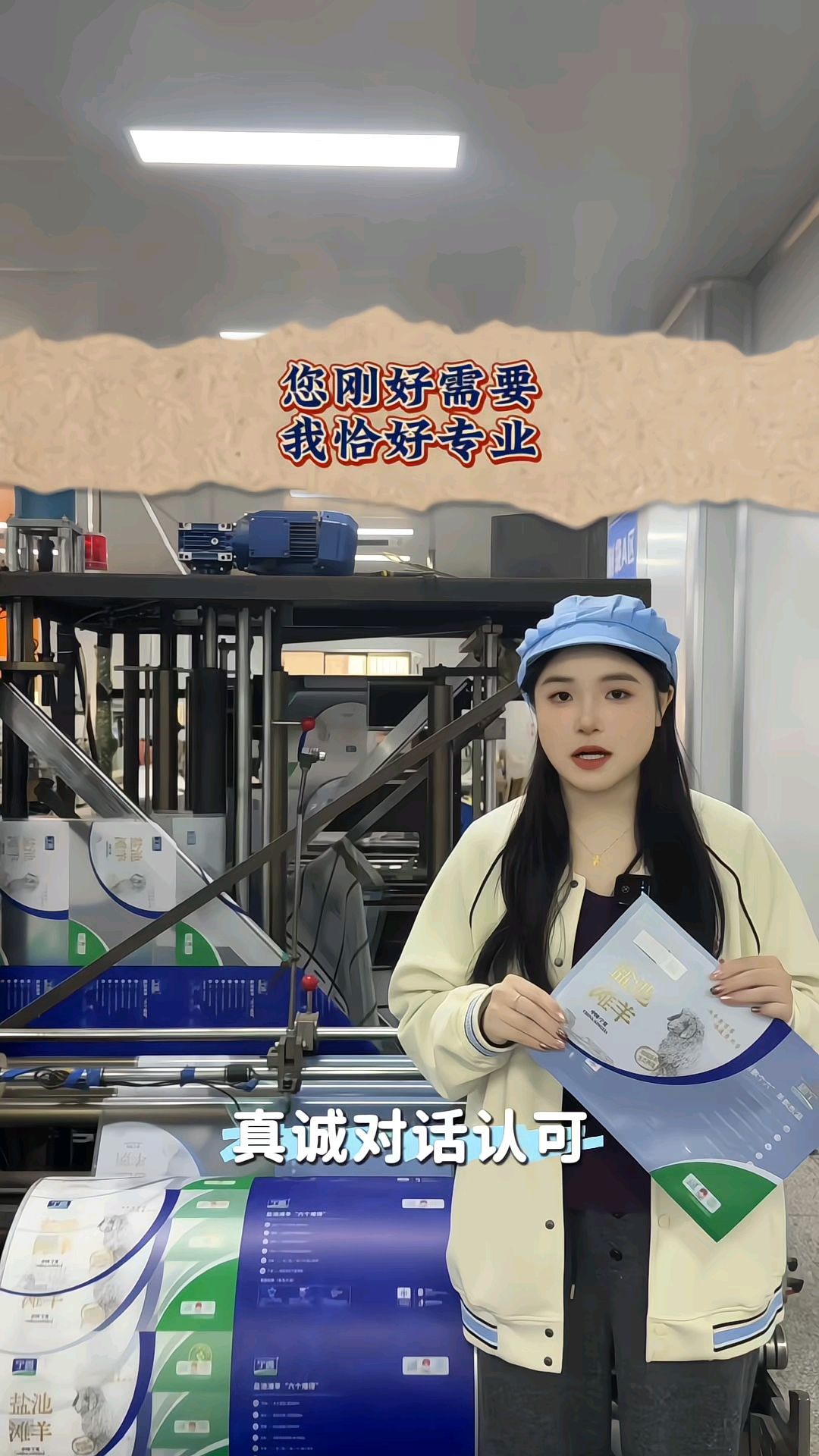 您刚好需要,我恰好专业 #牛肉包装袋 #肉类包装袋 #羊肉包装袋