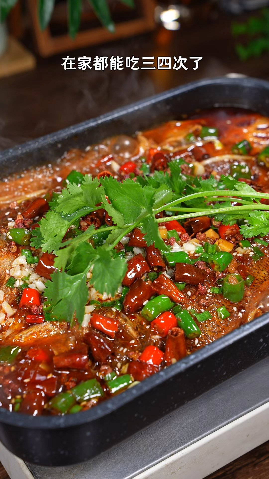 想吃烤鱼别再去饭店啦，其实自己在家做真的特别简单，麻辣鲜香