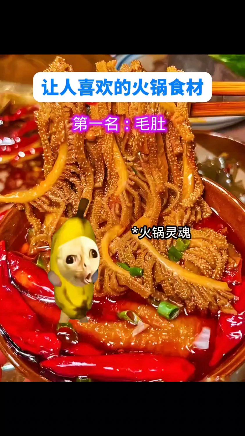 让人喜欢的火锅食材