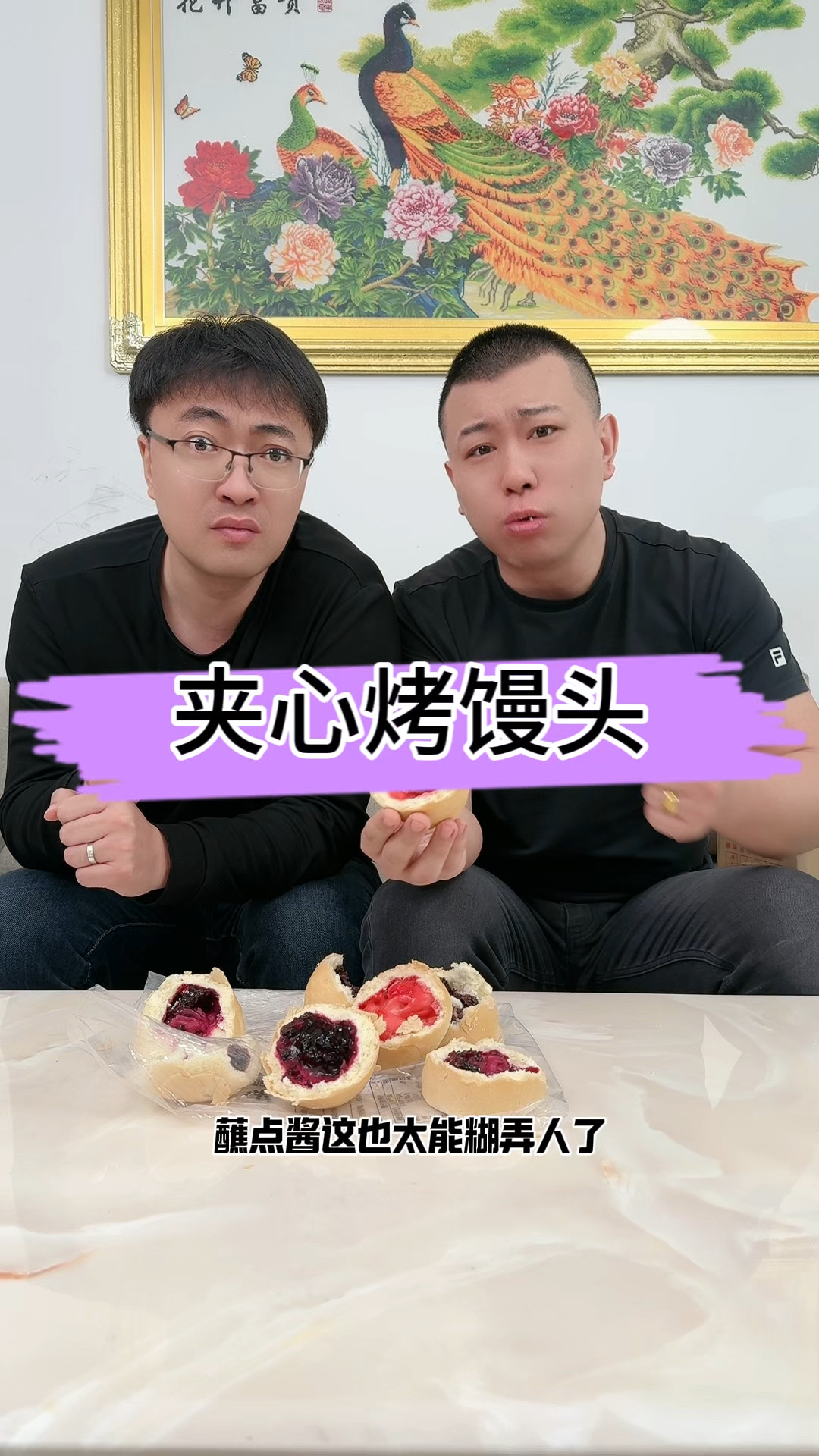 #测评 #烤馒头 这个夹心的烤馒头你吃过吗?
