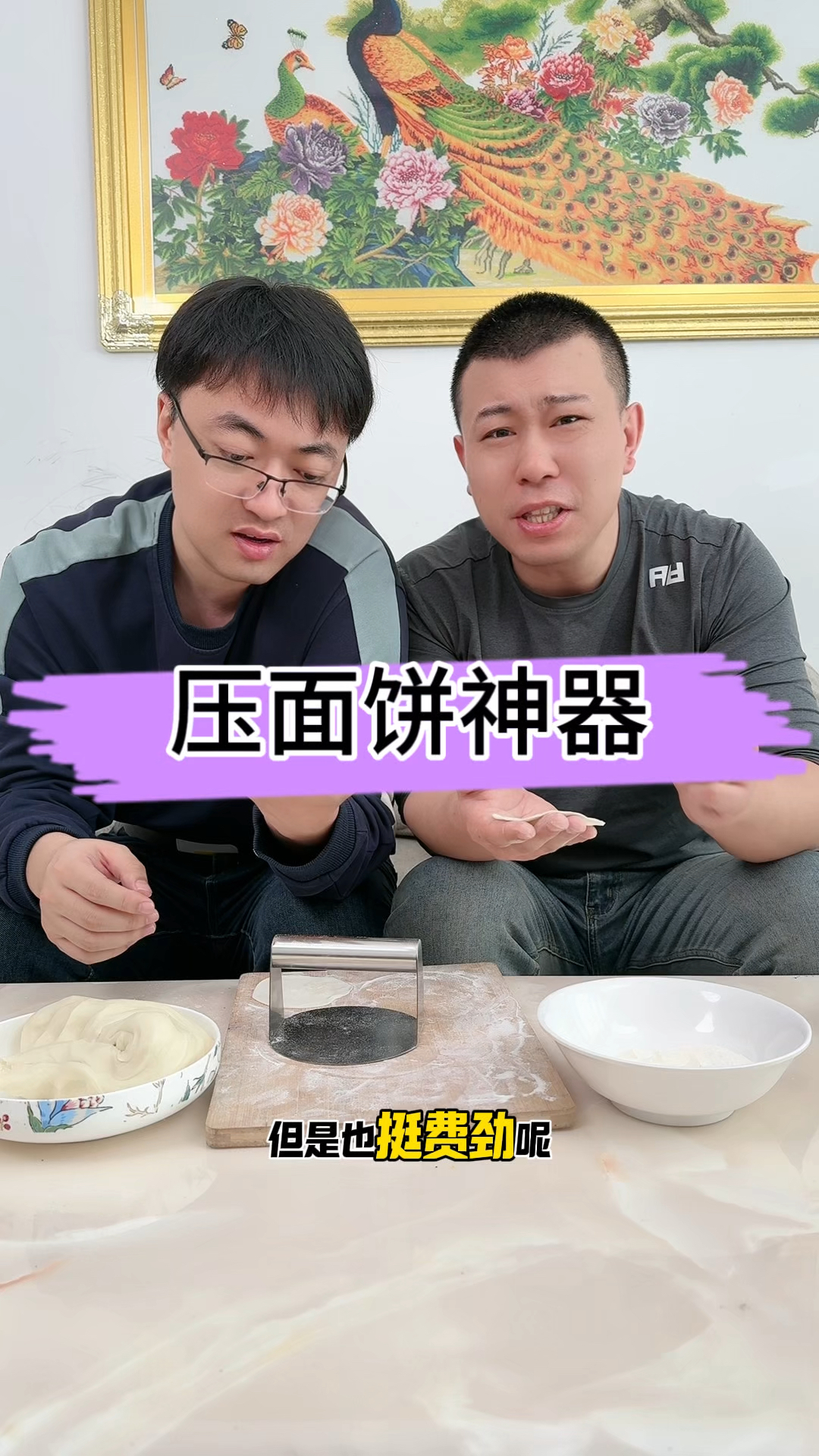 #测评 #饺子皮 这个压面饼神器真的好用吗?