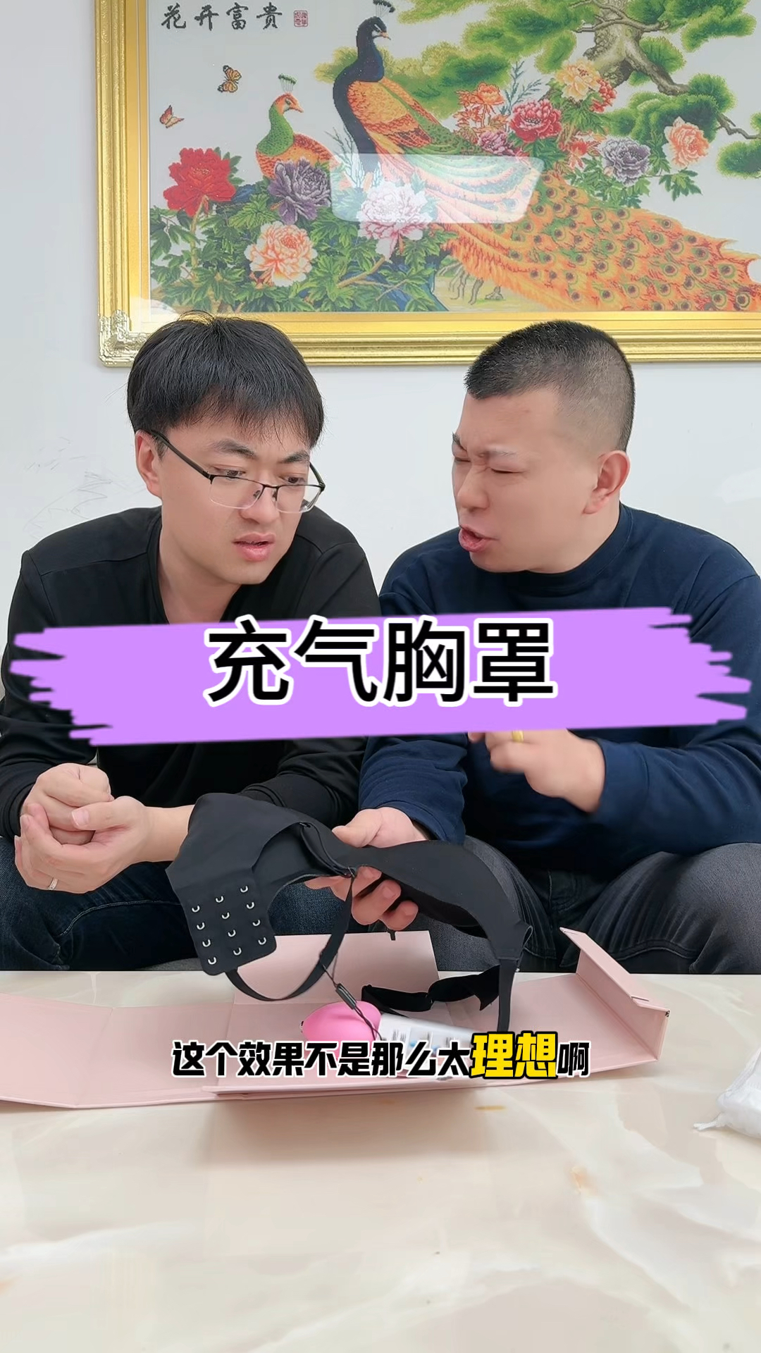 #测评 #内衣 还有充气的胸罩呀?