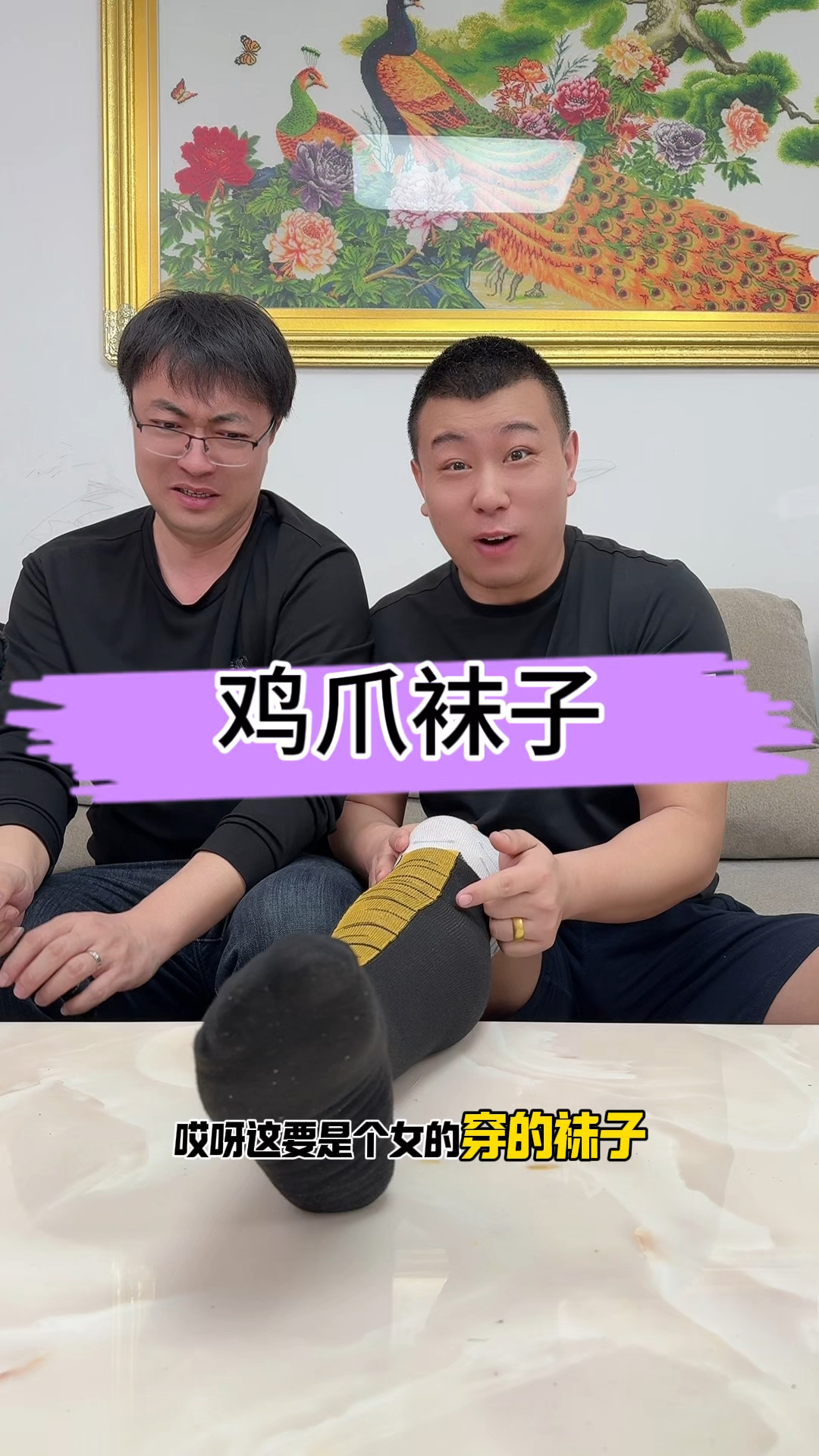 #测评 #袜子 这个鸡爪袜子立体效果这么好吗?