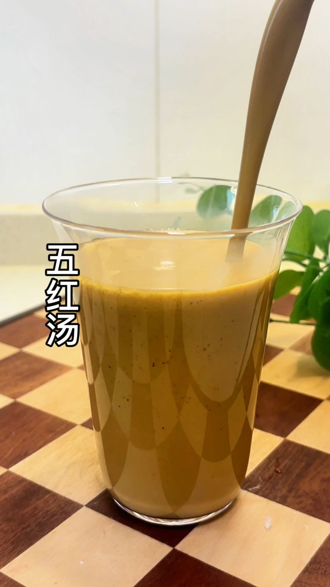 女生的五红汤,记得经常给自己煮一碗喝,暖暖的很养人
