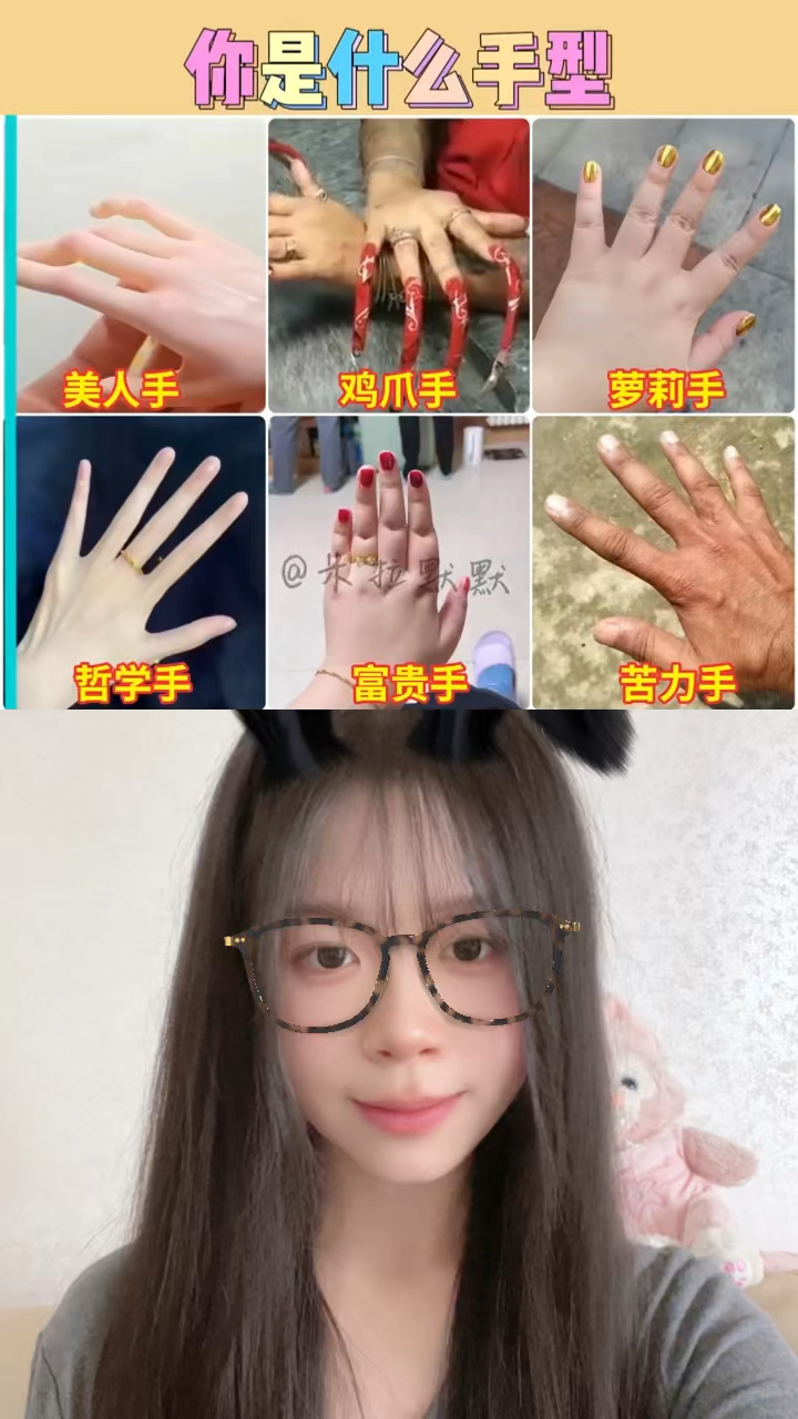 快看看你是什么手型吧!