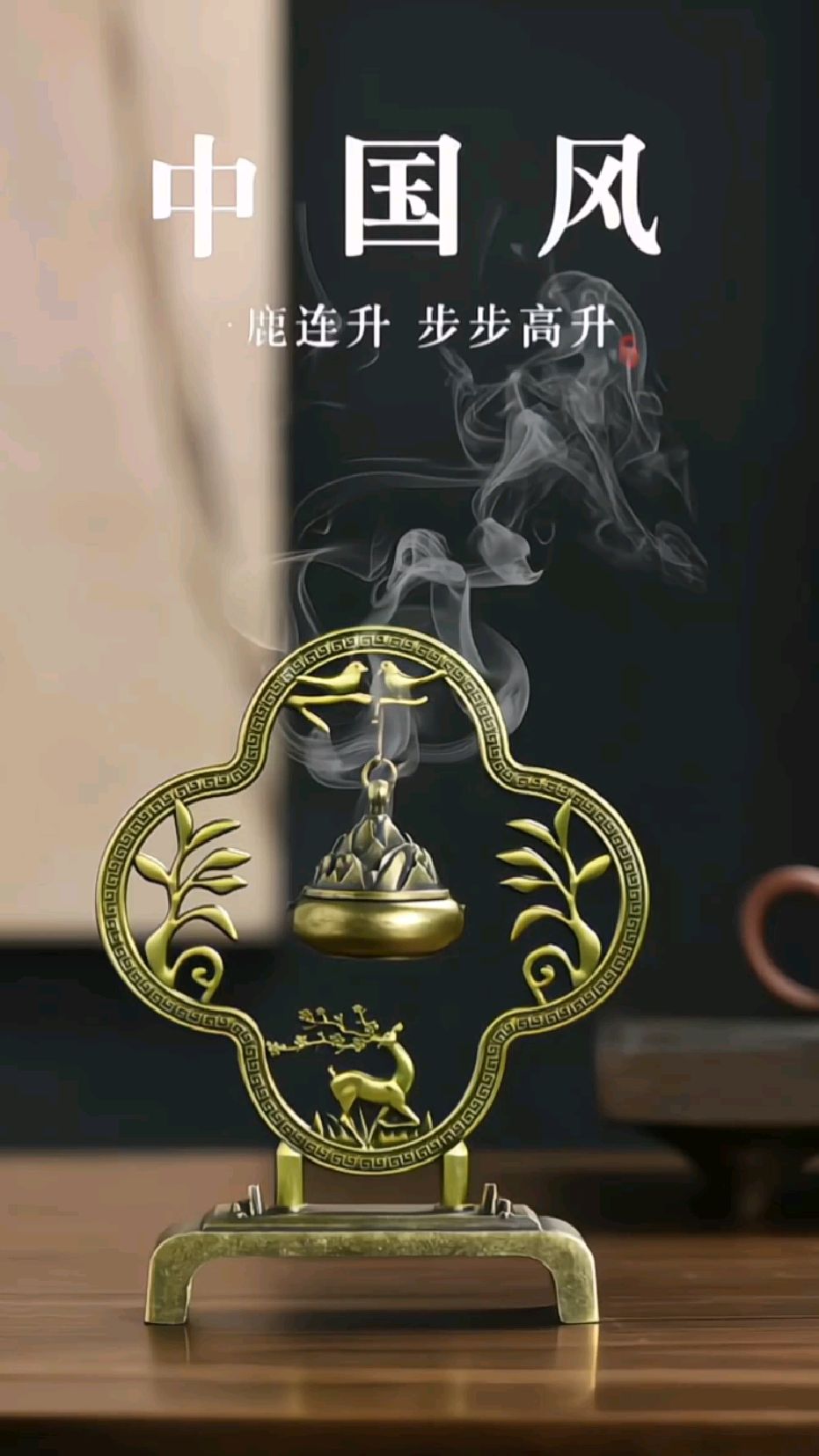 闻香识人,中国风香炉,步步高升