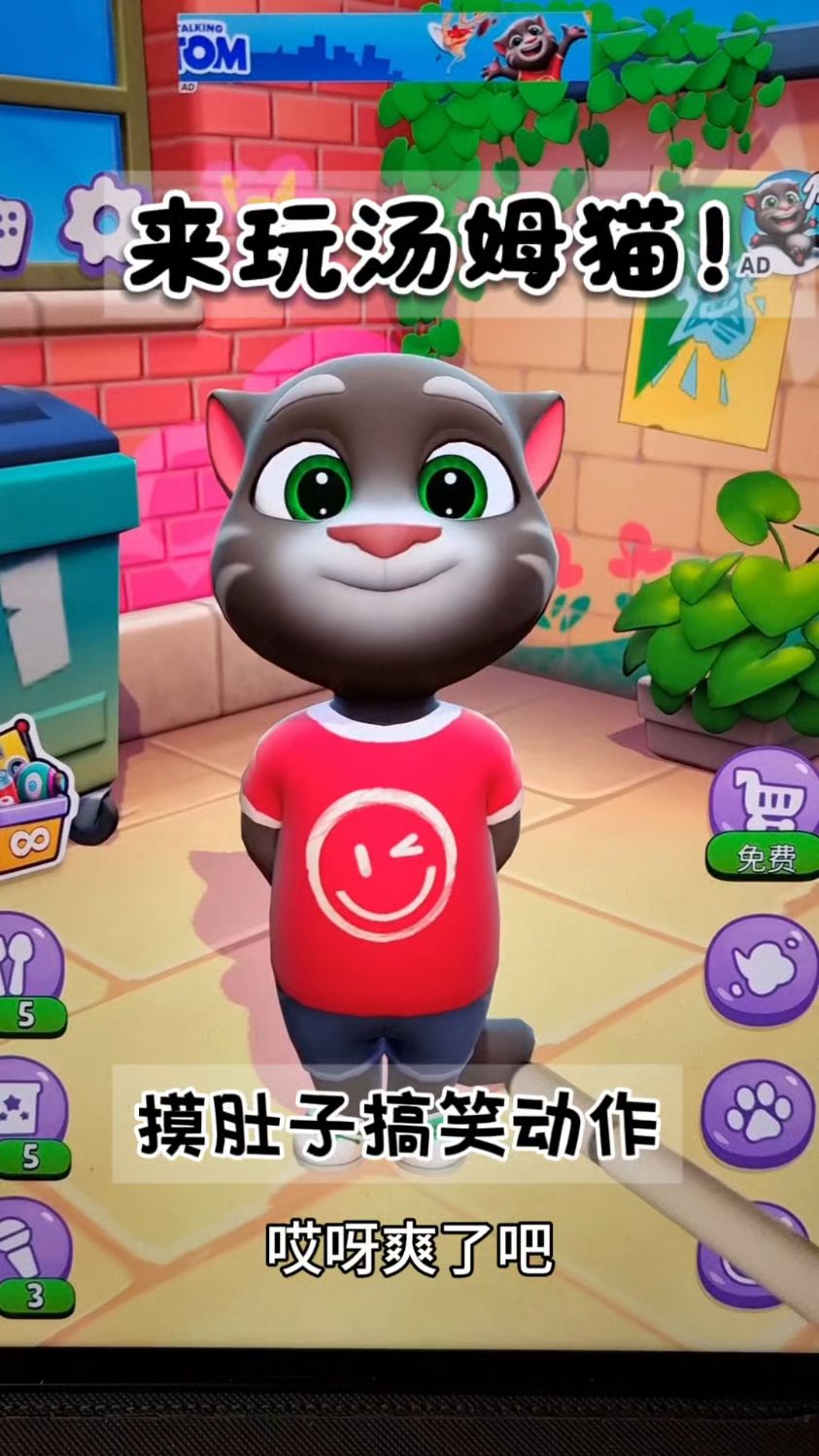 会说话汤姆猫,摸肚子搞笑动作!