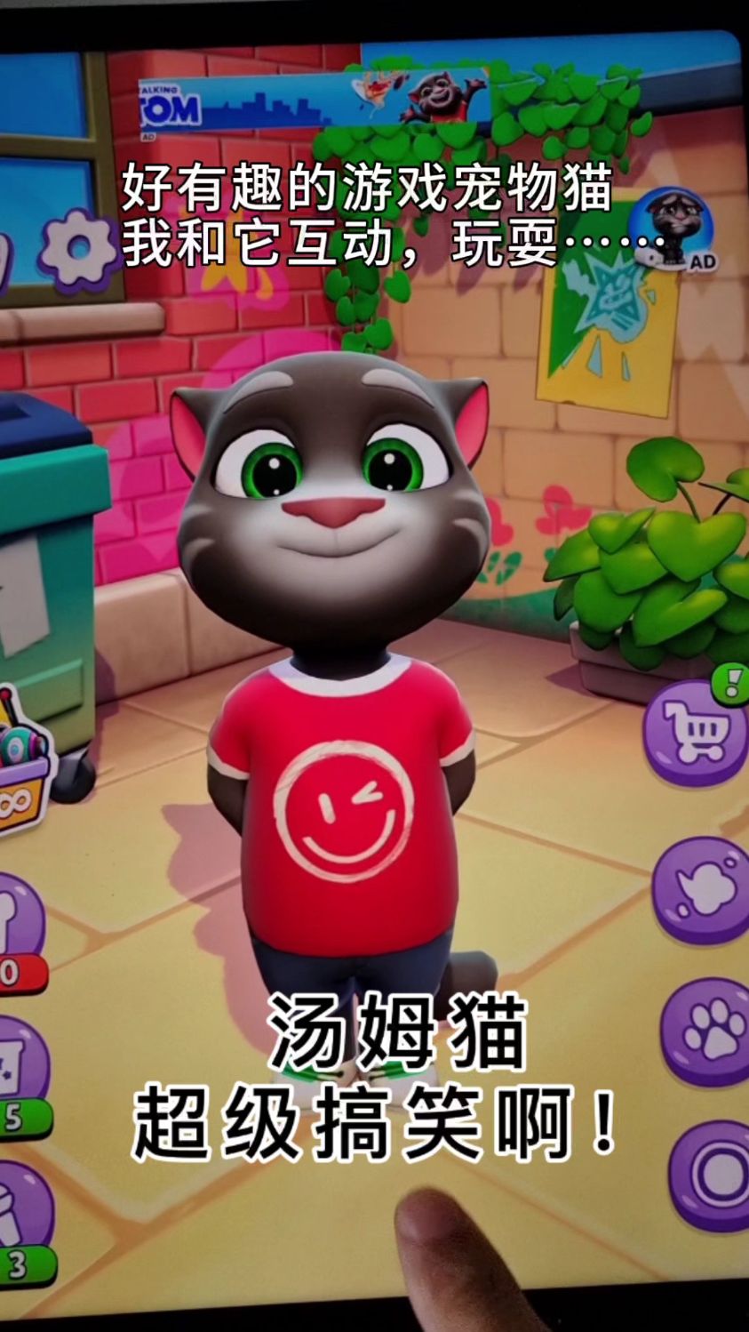 会话的汤姆猫3,汤姆猫玩玩具搞笑日常!