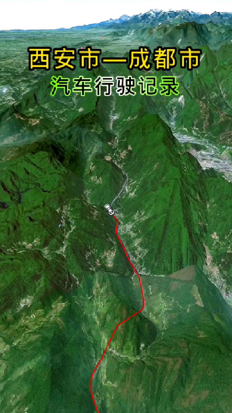 西安到成都,约753公里,预计行驶10小时30分,卫星地图观看全程