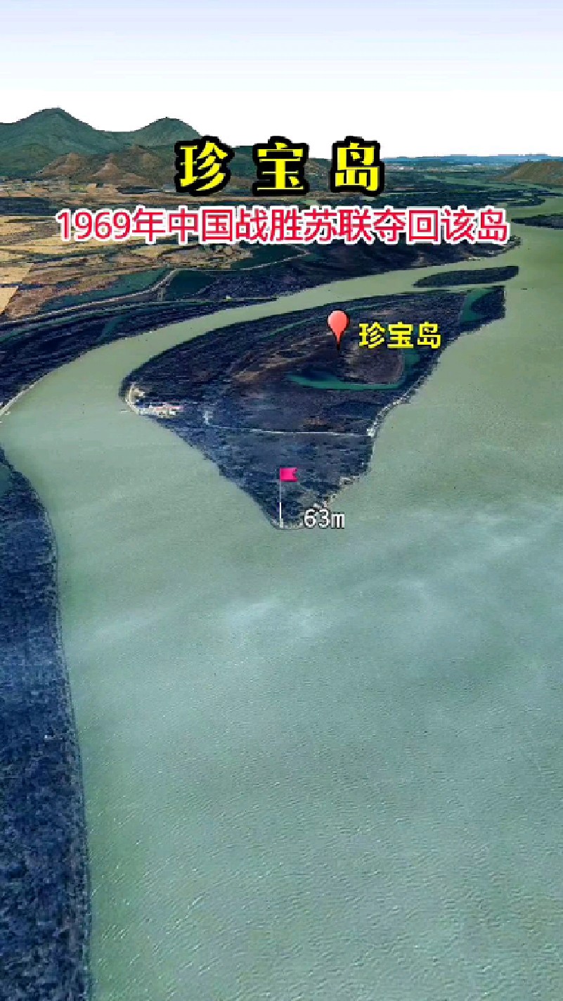 珍宝岛位于黑龙江省鸡西市虎林市,中俄界河乌苏里江中心线中国一侧