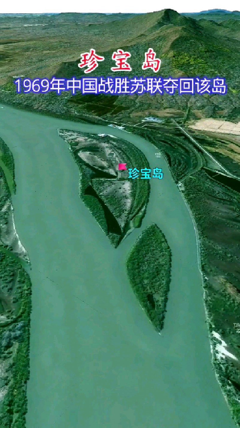 珍宝岛,黑龙江省鸡西市虎林市 中俄界河乌苏里江中心线中国一侧