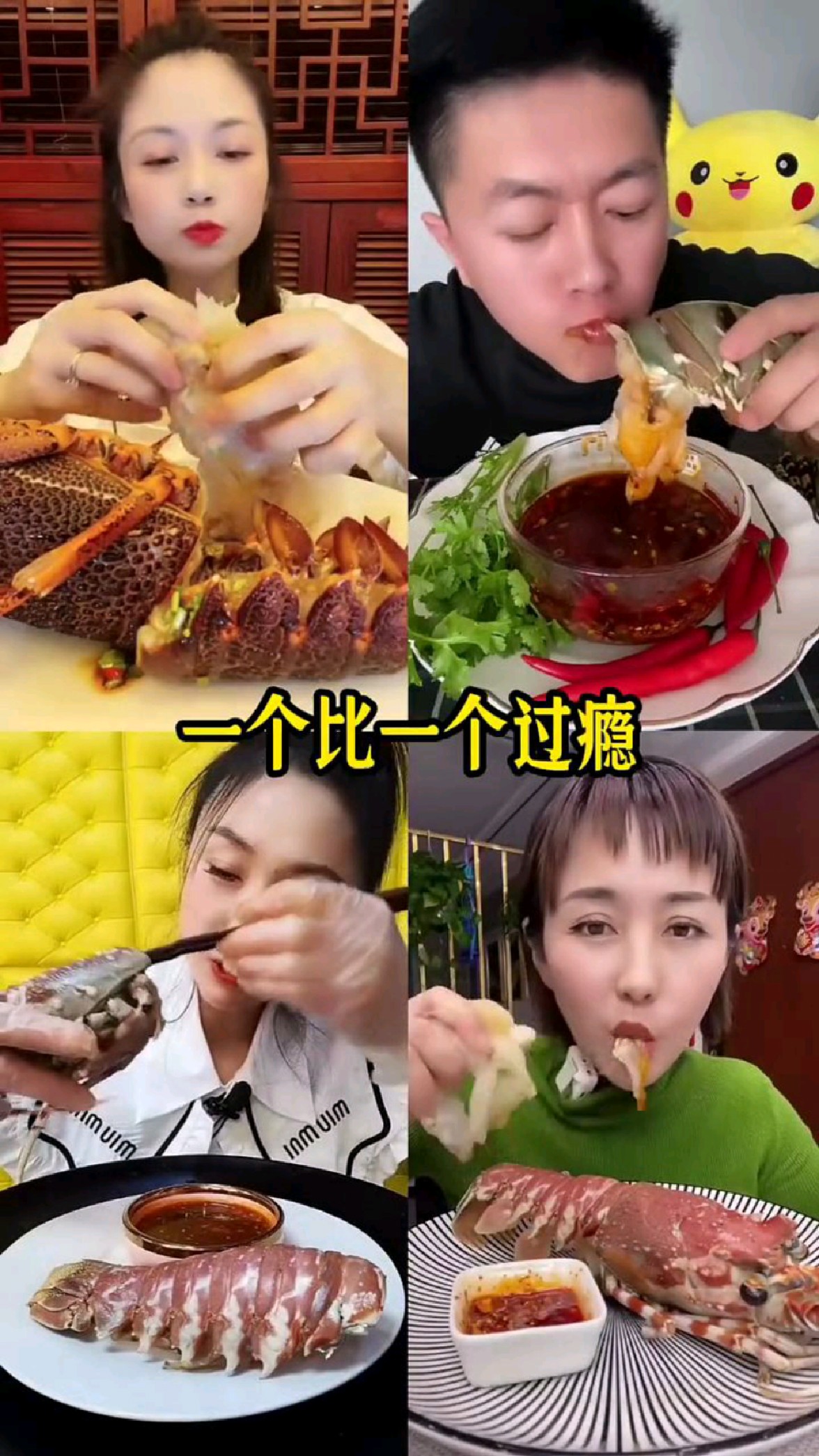 龙虾,我只佩服刺身的