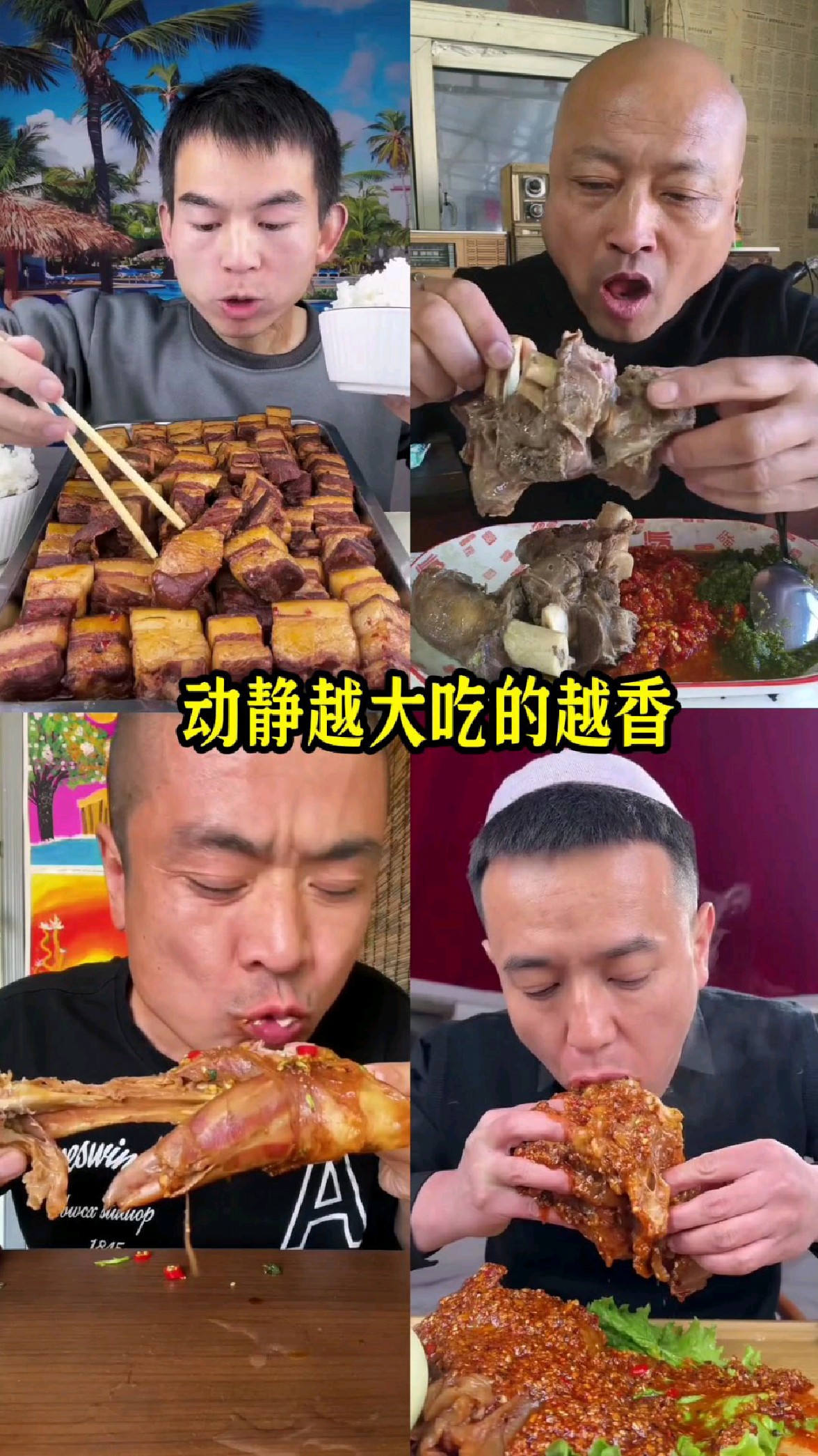 盘点吃饭吧唧嘴最厉害的五位吃播