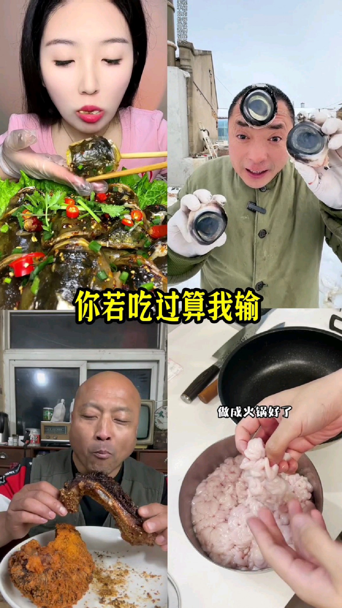 你吃过鱼，但这些鱼部位，你若吃过，算我输