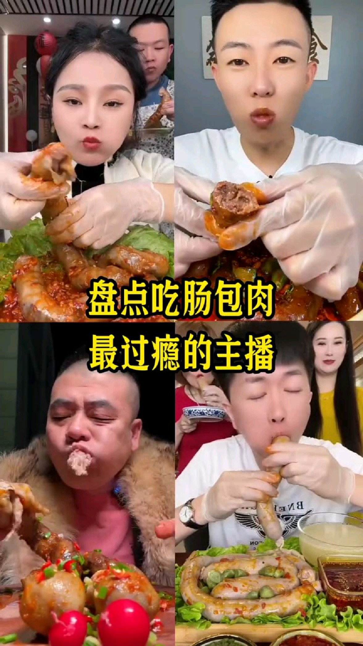 网红肠包肉这样吃,能香出二里地