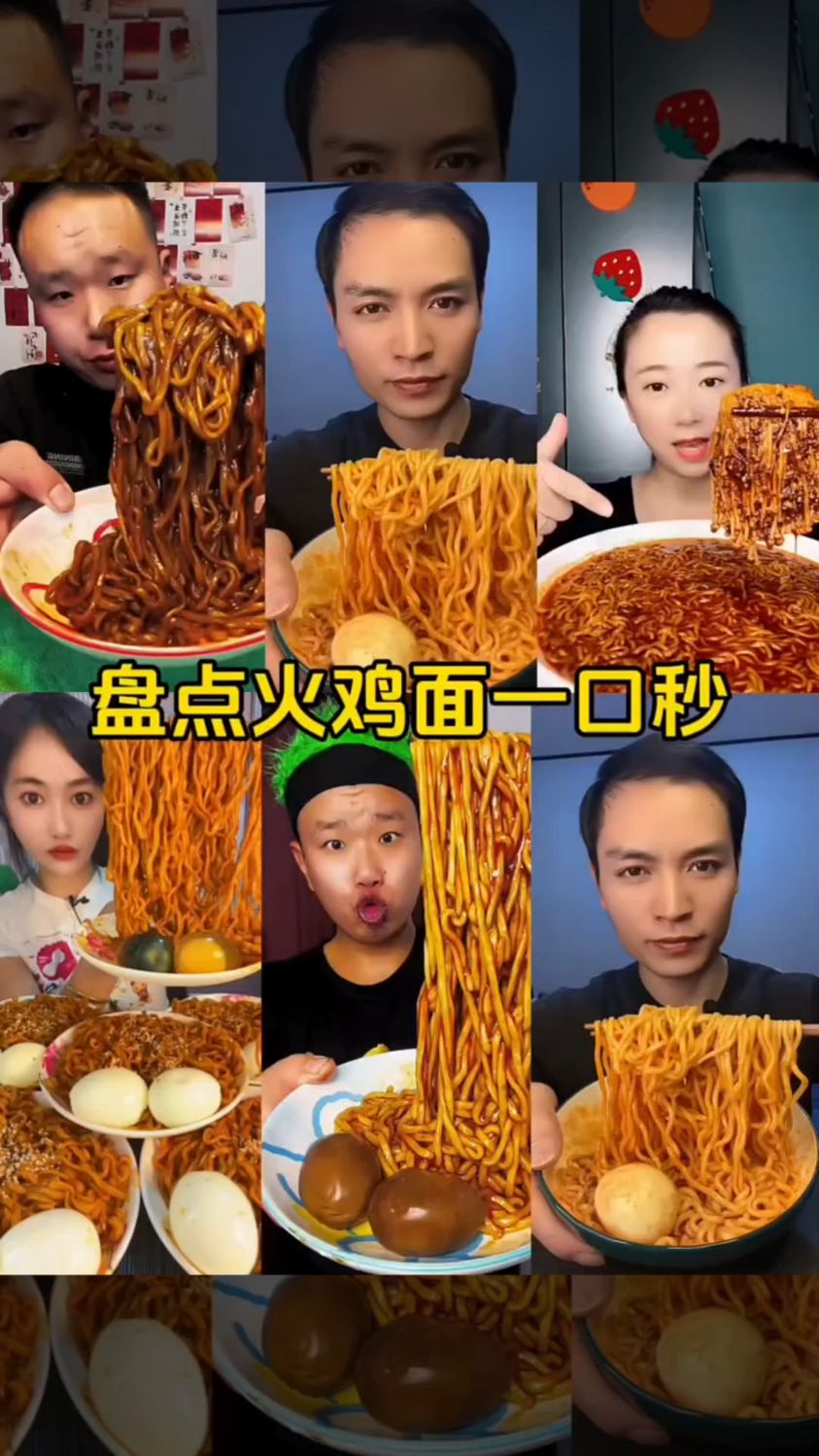 盘点美食博主一口秒火鸡面