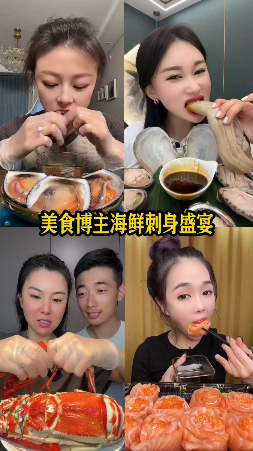 盘点美食博主海鲜刺身盛宴