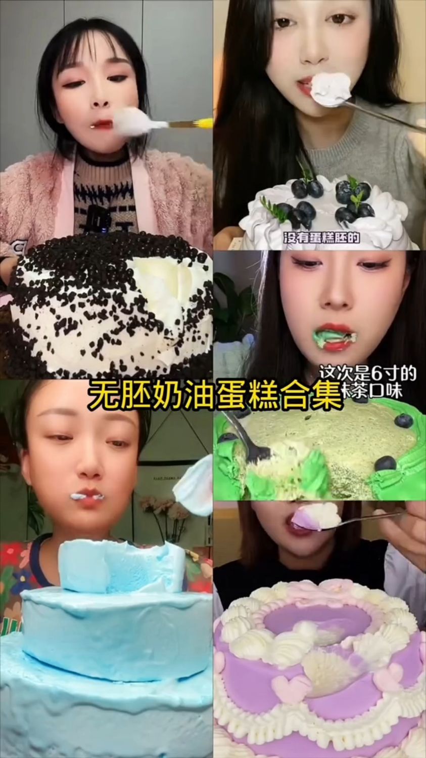 盘点吃无胚奶油蛋糕合集