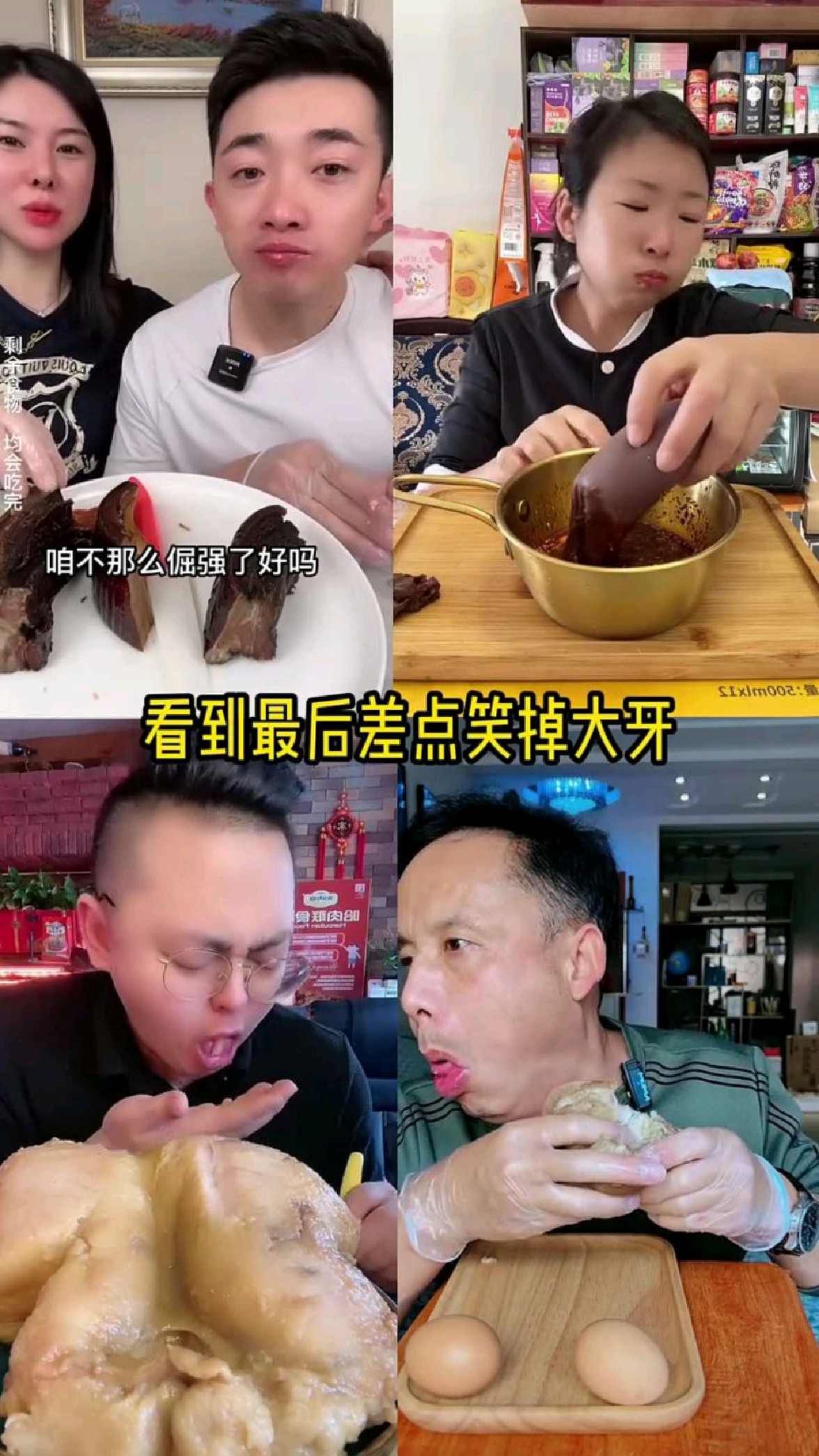 盘点美食博主翻车现场