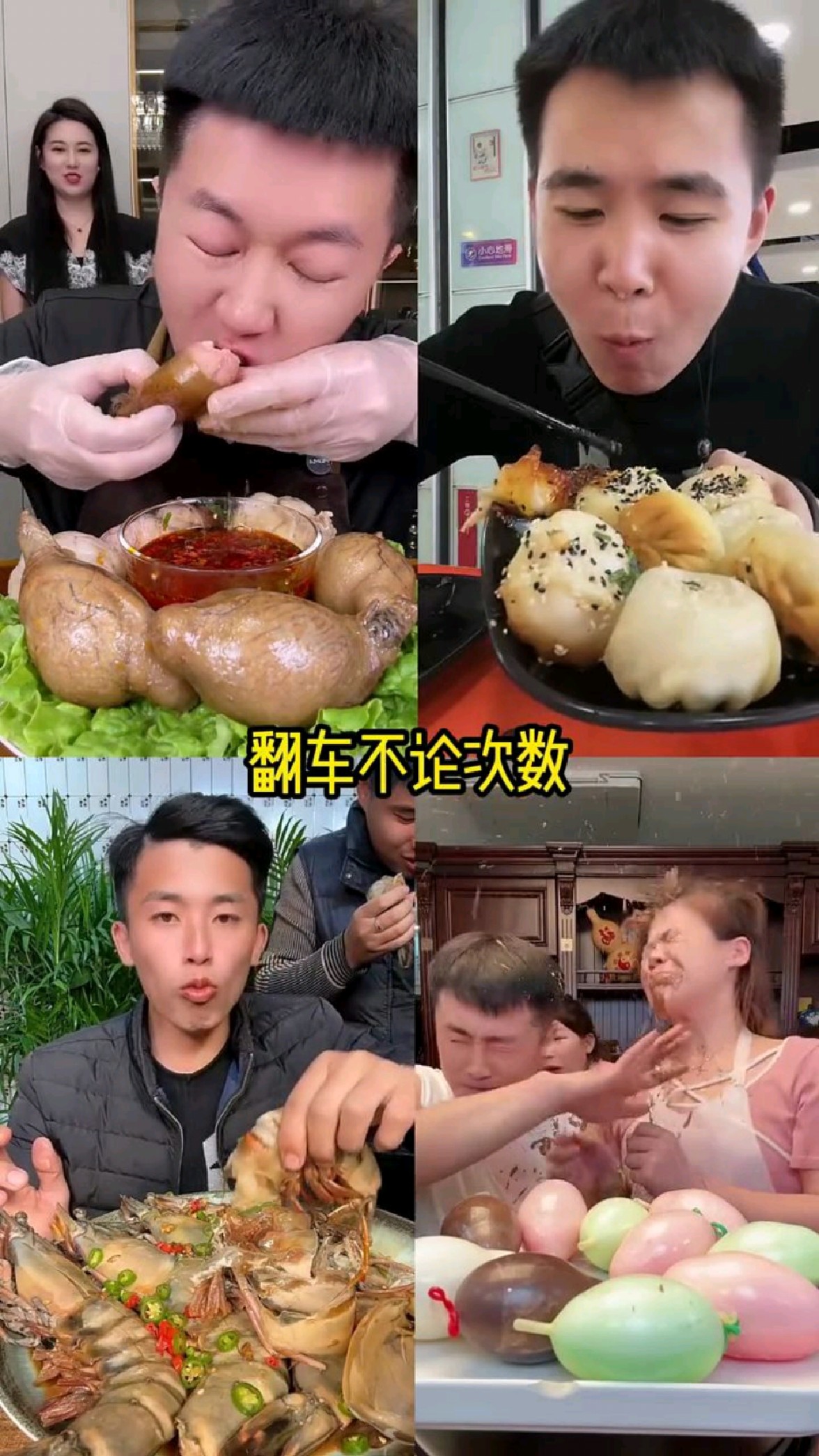 盘点吃播翻车搞笑名场面