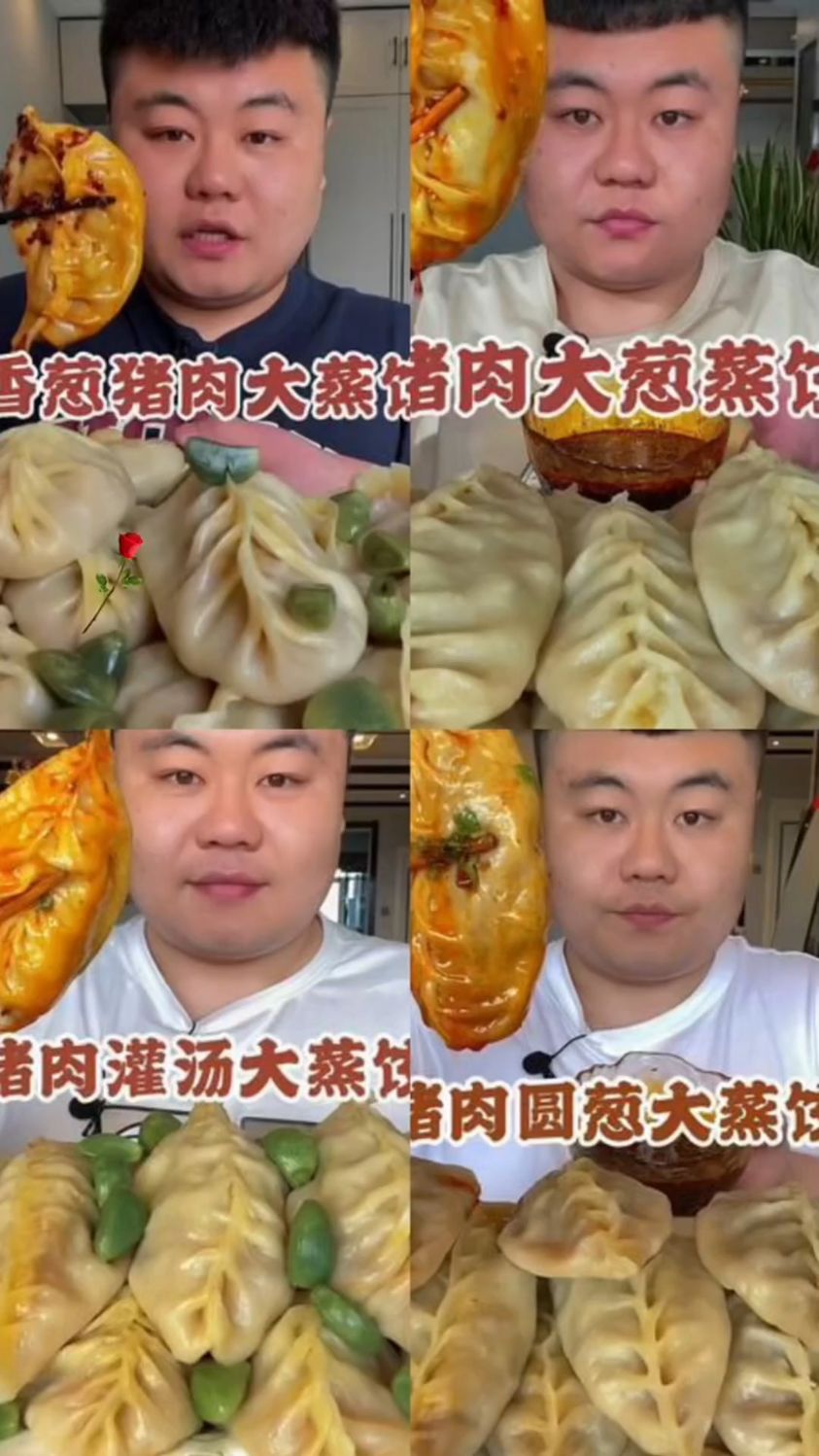 盘点吃大饺子合集