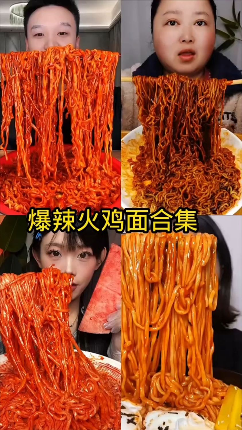 盘点美食博主吃爆辣火鸡面合集