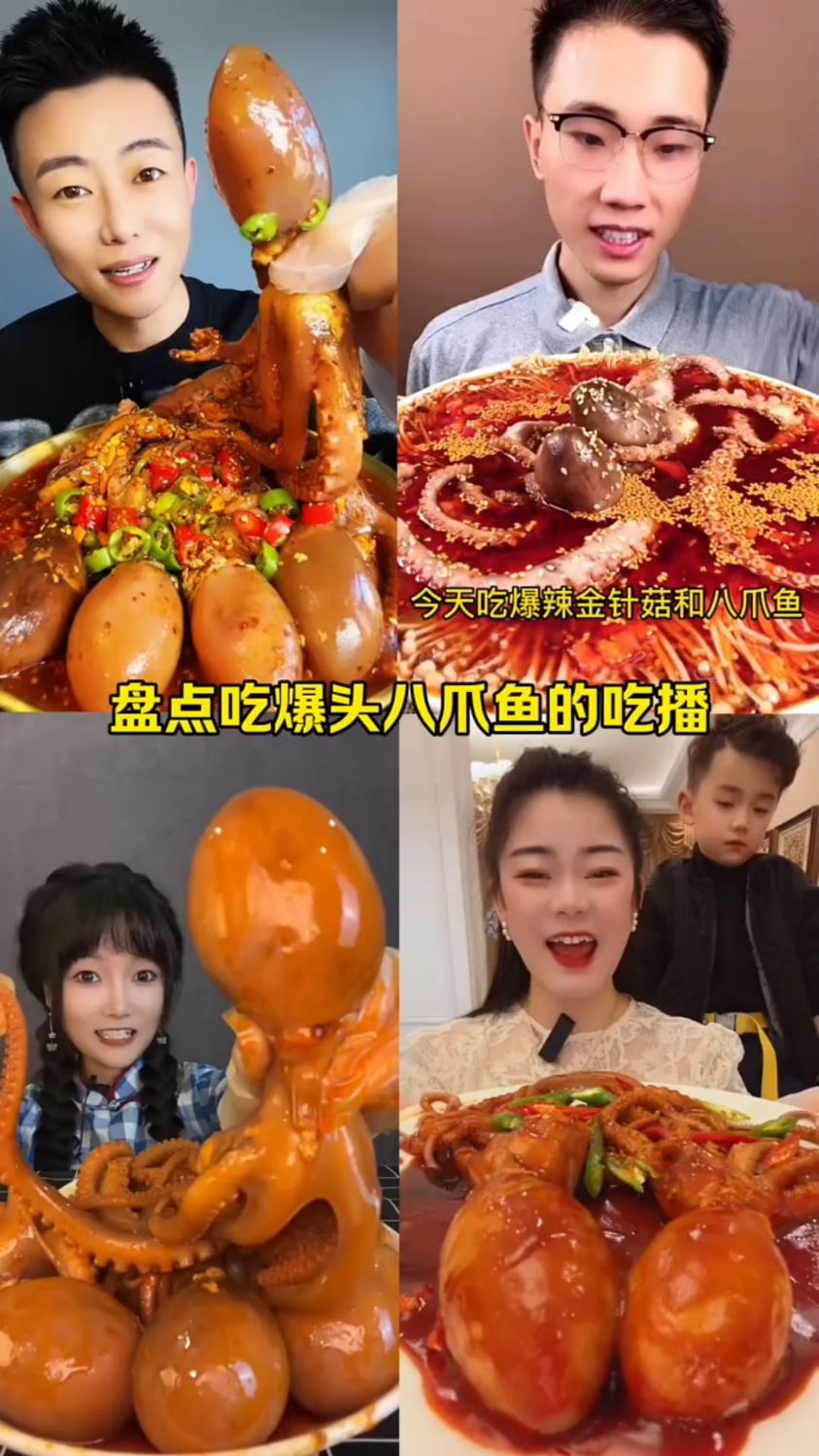盘点吃爆头八爪鱼合集